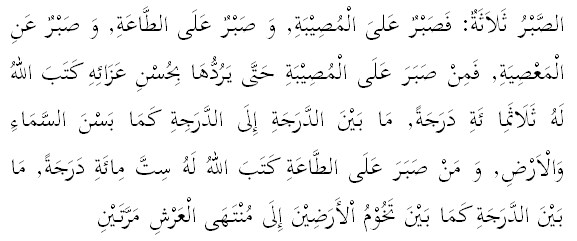 Pengertian Sabar Dalam Islam dan Dalilnya  √ Pengertian Sabar Dalam Islam dan Dalilnya (Bahas Lengkap)